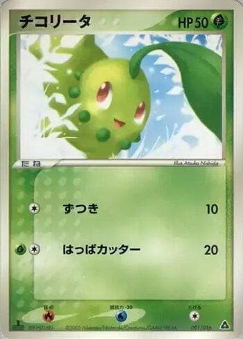 Carta Chikorita 001/16 do set Coleção BR — MGSD — Pokémon TCG | Bynx