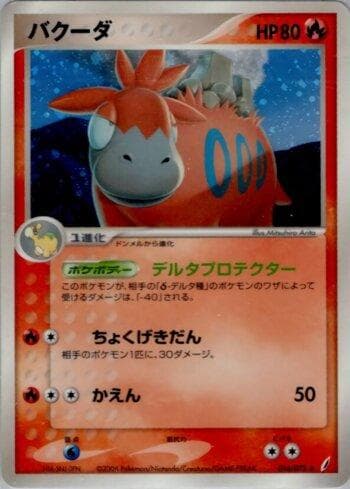 Carta Camerupt 016/75 do set Coleção BR — MICR — Pokémon TCG | Bynx