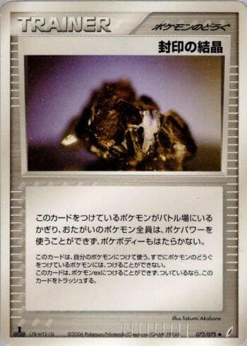 Carta Cessation Crystal 072/75 do set Coleção BR — MICR — Pokémon TCG | Bynx