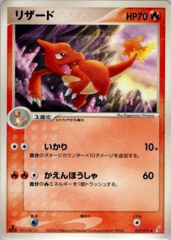 Charmeleon 012 — Coleção BR — MICR