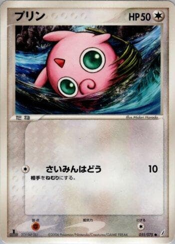 Carta Jigglypuff 051/75 do set Coleção BR — MICR — Pokémon TCG | Bynx