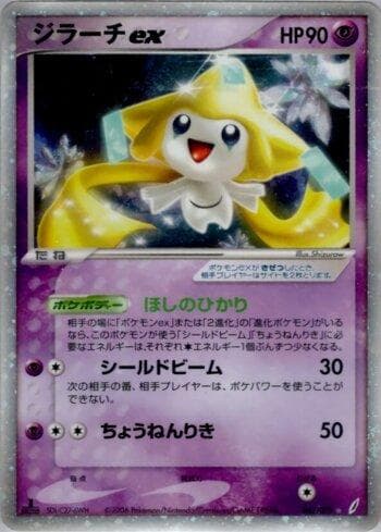 Jirachi ex 041 — Coleção BR — MICR