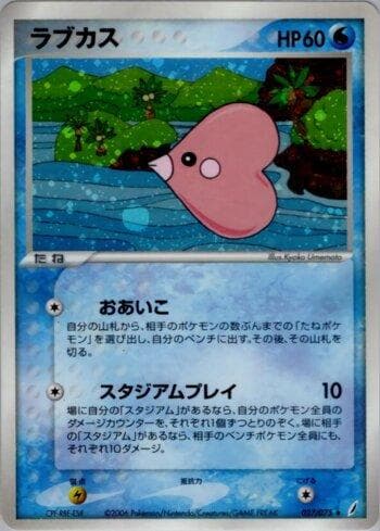 Luvdisc 027 — Coleção BR — MICR