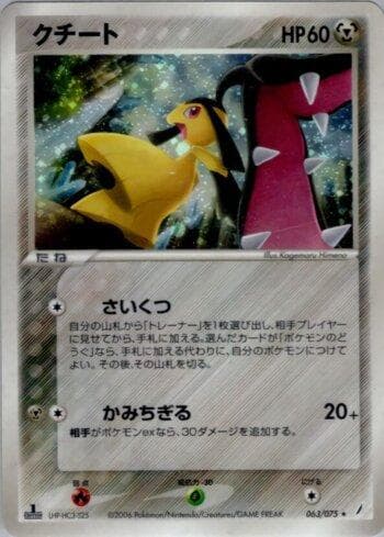 Carta Mawile 063/75 do set Coleção BR — MICR — Pokémon TCG | Bynx