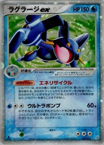 Carta Swampert ex 023/75 do set Coleção BR — MICR — Pokémon TCG | Bynx
