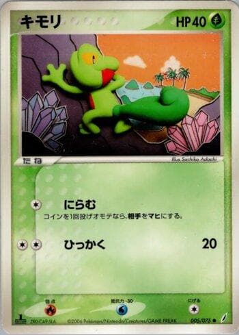 Carta Treecko 005/75 do set Coleção BR — MICR — Pokémon TCG | Bynx