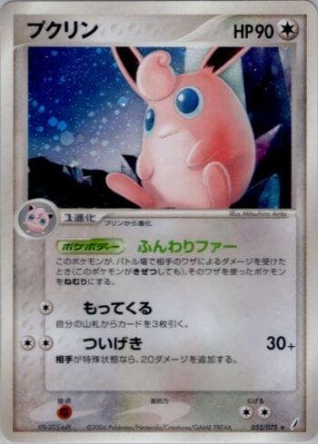 Wigglytuff 052 — Coleção BR — MICR
