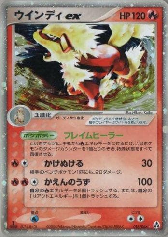 Carta Arcanine ex 016/86 do set Coleção BR — MIFO — Pokémon TCG | Bynx