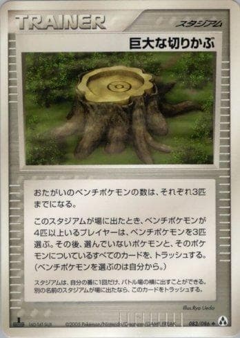 Carta Giant Stump 083/86 do set Mirage Forest (JP) — Pokémon TCG | Bynx