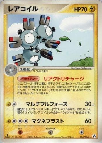 Magneton 035 — Coleção BR — MIFO