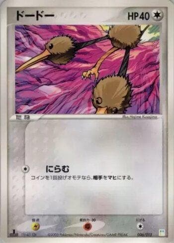 Doduo 006/15 — Coleção BR — MKBQ
