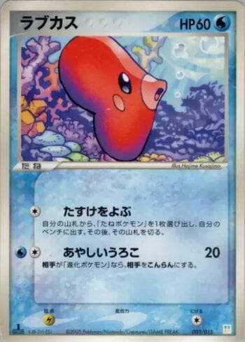 Luvdisc 003/15 — Coleção BR — MKBQ