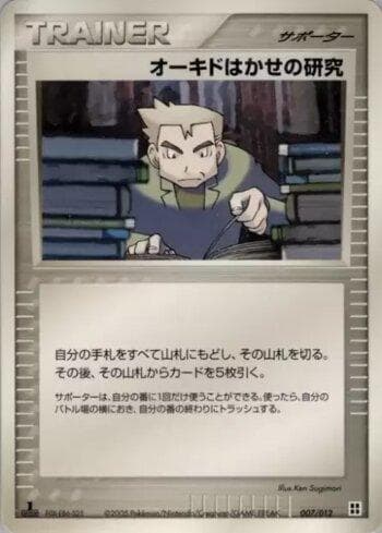 Professor Oak's Research 007/12 — Coleção BR — MKSD