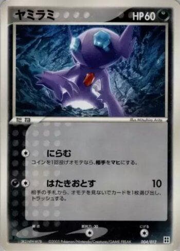 Carta Sableye 004/12 do set Coleção BR — MKSD — Pokémon TCG | Bynx