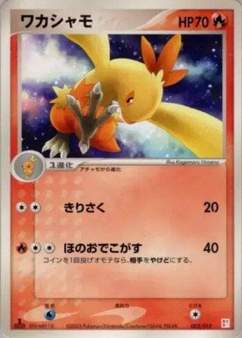 Combusken 002 — Coleção BR — MKTQ