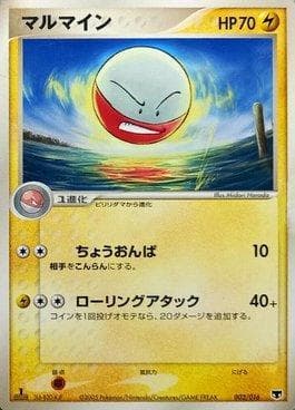 Electrode 002 — Mirages Mew Constructed Starter Deck