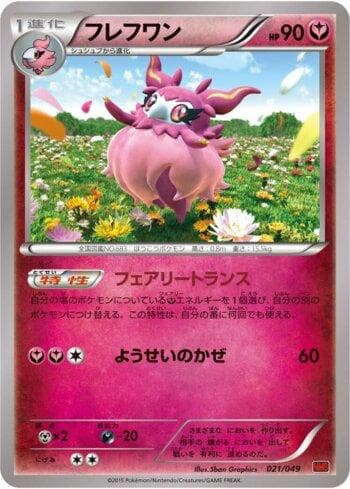 Carta Aromatisse 021/49 do set Coleção BR — MMBP — Pokémon TCG | Bynx