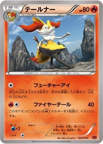 Braixen 003/49 — Coleção BR — MMBP
