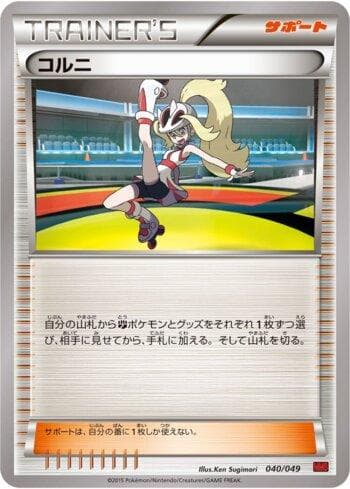 Carta Korrina 040/49 do set Coleção BR — MMBP — Pokémon TCG | Bynx