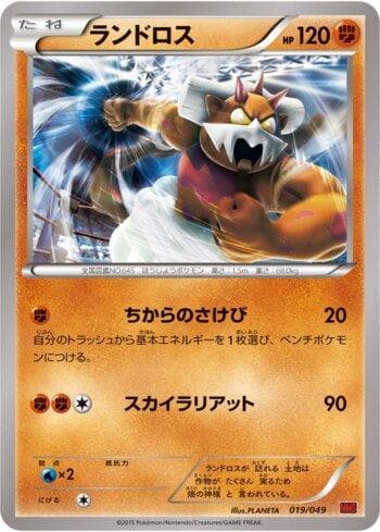 Carta Landorus 019/49 do set Coleção BR — MMBP — Pokémon TCG | Bynx