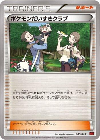 Carta Pokémon Fan Club 045/49 do set M Master Deck Build Box Power Style (JP) — Pokémon TCG | Bynx
