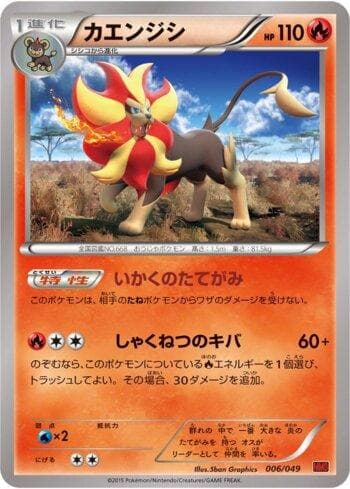 Pyroar 006/49 — Coleção BR — MMBP
