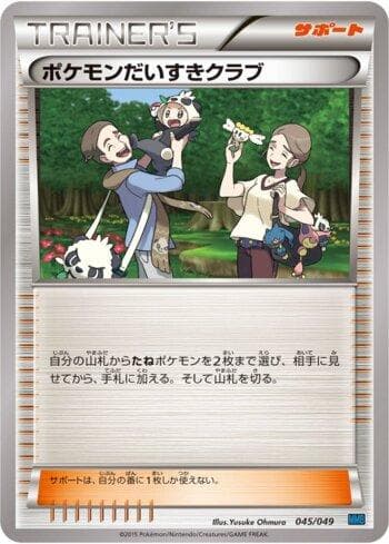 Carta Pokémon Fan Club 045/49 do set Coleção BR — MMBS — Pokémon TCG | Bynx