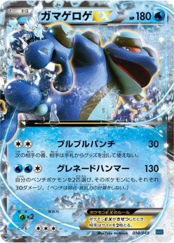 Carta Seismitoad-EX 010/49 do set Coleção BR — MMBS — Pokémon TCG | Bynx