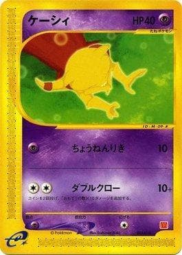 Abra 013 — McDonald's Original Minimum Pack