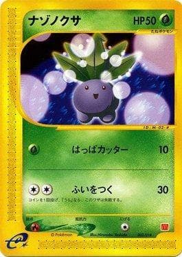 Oddish 002 — McDonald's Original Minimum Pack