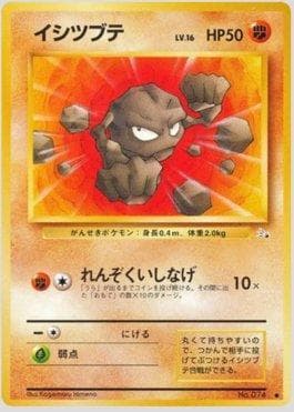 Geodude 034 — Mystery of the Fossils