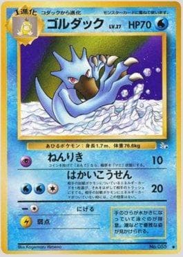 Carta Golduck 016/48 do set Mystery of the Fossils — Pokémon TCG | Bynx