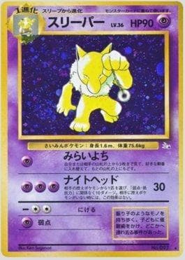Hypno 032/48 — Mystery of the Fossils