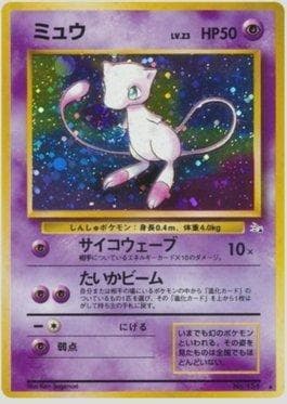 Mew 033/48 — Mystery of the Fossils