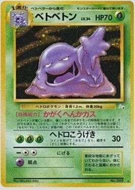 Carta Muk 007/48 do set Mystery of the Fossils — Pokémon TCG | Bynx