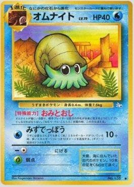 Carta Omanyte 015/48 do set Mystery of the Fossils — Pokémon TCG | Bynx