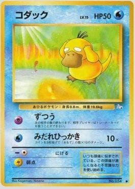 Carta Psyduck 010/48 do set Mystery of the Fossils — Pokémon TCG | Bynx