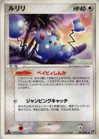 Carta Azurill 041/53 do set Miracle of the Desert — Pokémon TCG | Bynx