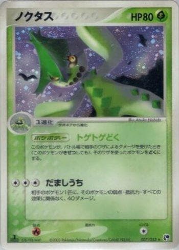 Carta Cacturne 007/53 do set Miracle of the Desert — Pokémon TCG | Bynx