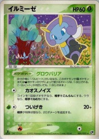 Carta Illumise 005/53 do set Miracle of the Desert — Pokémon TCG | Bynx