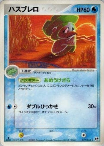 Carta Lombre 019/53 do set Miracle of the Desert — Pokémon TCG | Bynx
