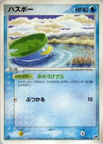 Carta Lotad 018/53 do set Miracle of the Desert — Pokémon TCG | Bynx