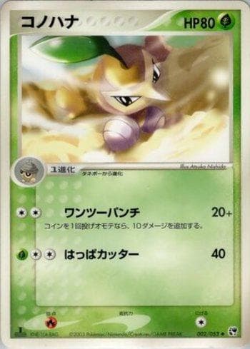 Nuzleaf 002 — Miracle of the Desert