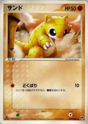 Sandshrew 033 — Miracle of the Desert