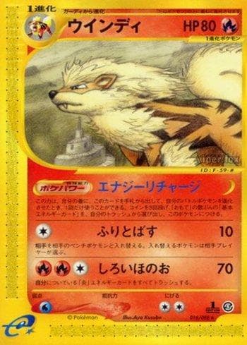Arcanine 016 — Coleção BR — MYMO