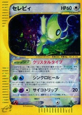 Carta Celebi 091/88 do set Mysterious Mountains (JP) — Pokémon TCG | Bynx