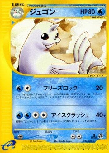 Carta Dewgong 024/88 do set Coleção BR — MYMO — Pokémon TCG | Bynx