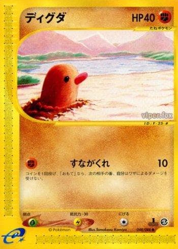 Diglett 048 — Coleção BR — MYMO