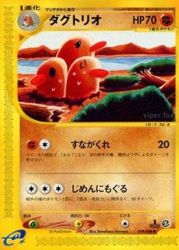Dugtrio 049 — Coleção BR — MYMO