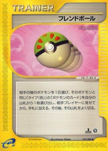 Carta Friend Ball 076/88 do set Coleção BR — MYMO — Pokémon TCG | Bynx